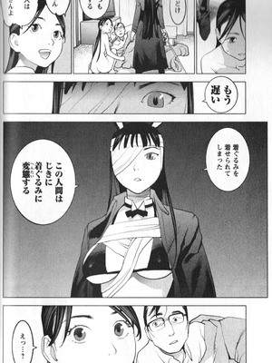 [稲光伸二] 性食鬼 第01-05巻_010107