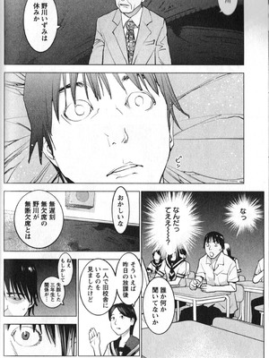 [稲光伸二] 性食鬼 第01-05巻_010113