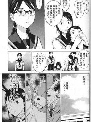 [稲光伸二] 性食鬼 第01-05巻_010128