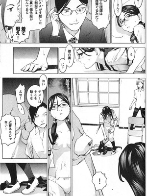 [稲光伸二] 性食鬼 第01-05巻_010162
