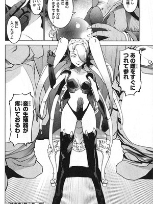 [稲光伸二] 性食鬼 第01-05巻_010208