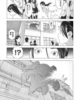 [稲光伸二] 性食鬼 第01-05巻_020016