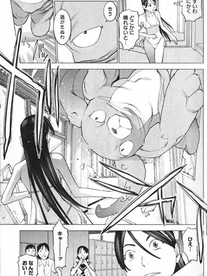 [稲光伸二] 性食鬼 第01-05巻_020026