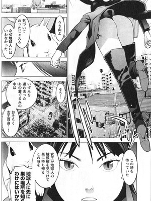 [稲光伸二] 性食鬼 第01-05巻_020042