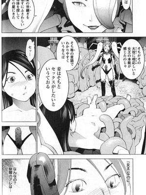 [稲光伸二] 性食鬼 第01-05巻_020050