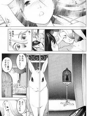 [稲光伸二] 性食鬼 第01-05巻_020076