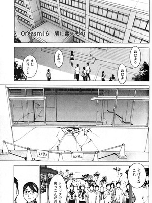 [稲光伸二] 性食鬼 第01-05巻_020116