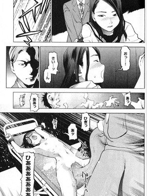 [稲光伸二] 性食鬼 第01-05巻_020137