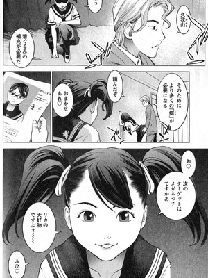 [稲光伸二] 性食鬼 第01-05巻_020138