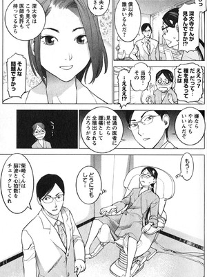 [稲光伸二] 性食鬼 第01-05巻_020149
