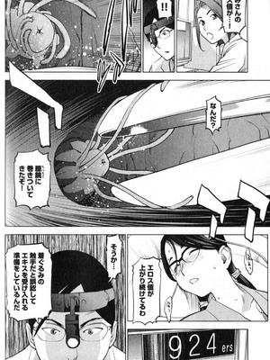 [稲光伸二] 性食鬼 第01-05巻_020154