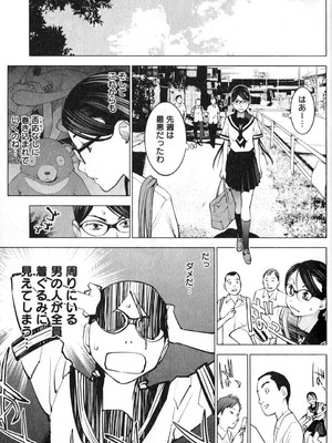 [稲光伸二] 性食鬼 第01-05巻_020167