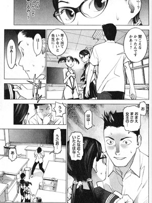 [稲光伸二] 性食鬼 第01-05巻_020174