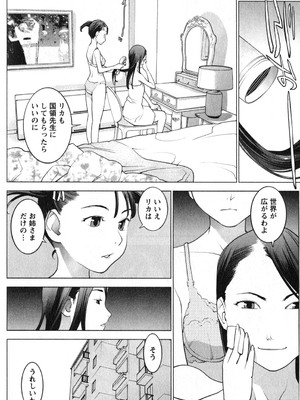 [稲光伸二] 性食鬼 第01-05巻_020191