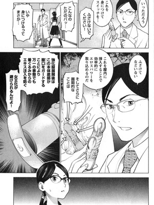 [稲光伸二] 性食鬼 第01-05巻_020198