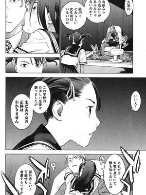 [稲光伸二] 性食鬼 第01-05巻_020201