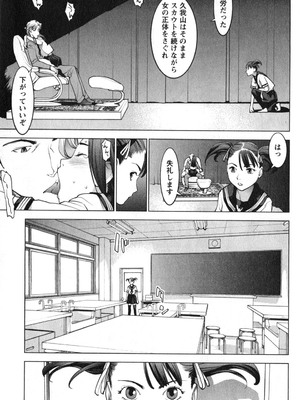 [稲光伸二] 性食鬼 第01-05巻_020202