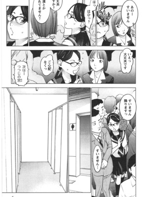 [稲光伸二] 性食鬼 第01-05巻_030004