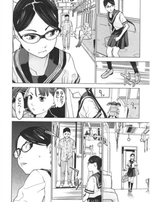 [稲光伸二] 性食鬼 第01-05巻_030009