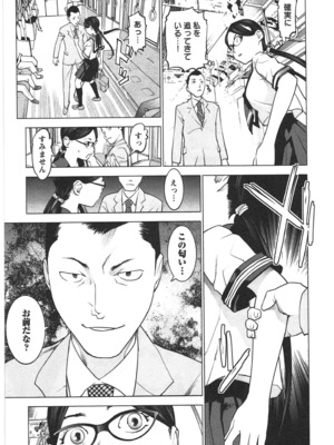 [稲光伸二] 性食鬼 第01-05巻_030010