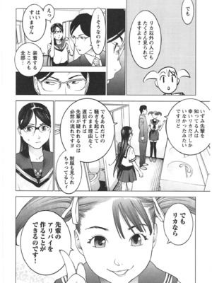 [稲光伸二] 性食鬼 第01-05巻_030053