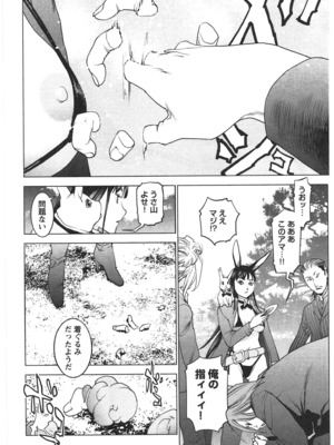 [稲光伸二] 性食鬼 第01-05巻_030063