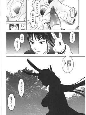 [稲光伸二] 性食鬼 第01-05巻_030069
