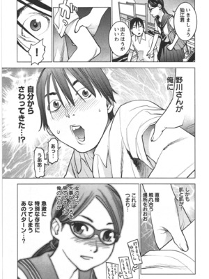 [稲光伸二] 性食鬼 第01-05巻_030112