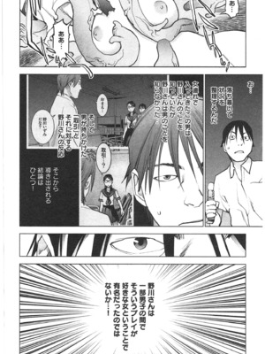 [稲光伸二] 性食鬼 第01-05巻_030130