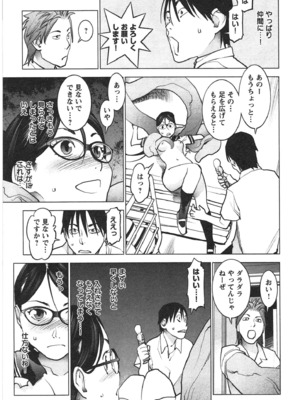 [稲光伸二] 性食鬼 第01-05巻_030133