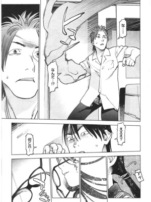 [稲光伸二] 性食鬼 第01-05巻_030143