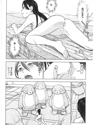 [稲光伸二] 性食鬼 第01-05巻_030160