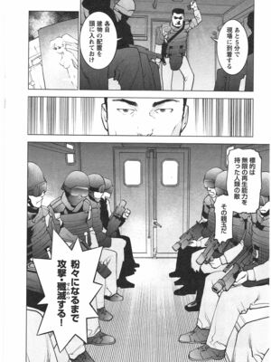 [稲光伸二] 性食鬼 第01-05巻_040074