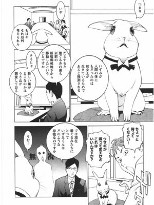 [稲光伸二] 性食鬼 第01-05巻_040156