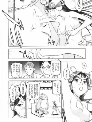 [稲光伸二] 性食鬼 第01-05巻_040178