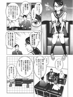 [稲光伸二] 性食鬼 第01-05巻_040188