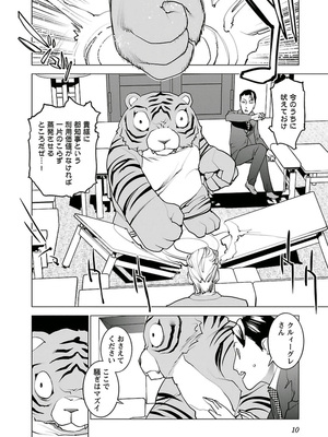 [稲光伸二] 性食鬼 第01-05巻_050010