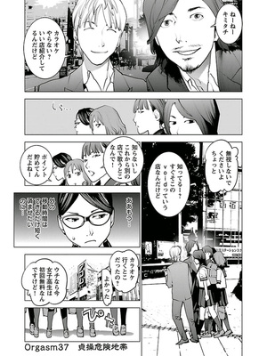 [稲光伸二] 性食鬼 第01-05巻_050028