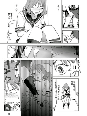 [稲光伸二] 性食鬼 第01-05巻_050036