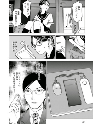 [稲光伸二] 性食鬼 第01-05巻_050045