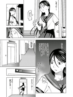 [稲光伸二] 性食鬼 第01-05巻_050048