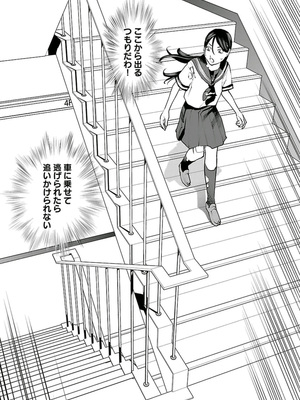 [稲光伸二] 性食鬼 第01-05巻_050049