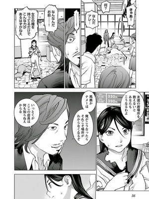 [稲光伸二] 性食鬼 第01-05巻_050055