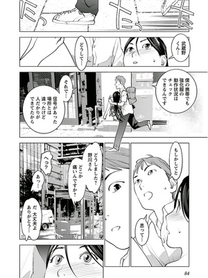 [稲光伸二] 性食鬼 第01-05巻_050081