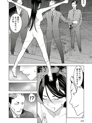 [稲光伸二] 性食鬼 第01-05巻_050109