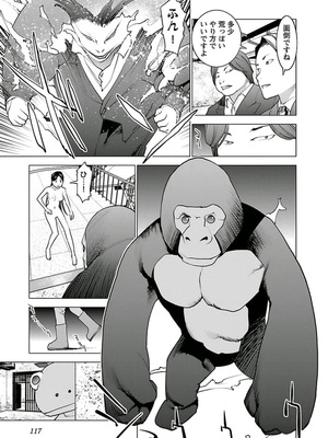 [稲光伸二] 性食鬼 第01-05巻_050112