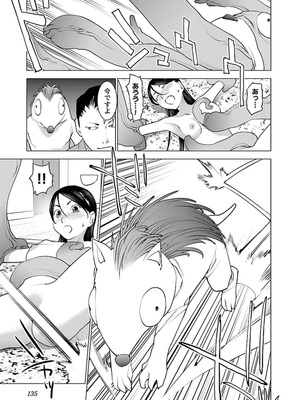 [稲光伸二] 性食鬼 第01-05巻_050129