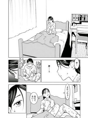 [稲光伸二] 性食鬼 第01-05巻_050149