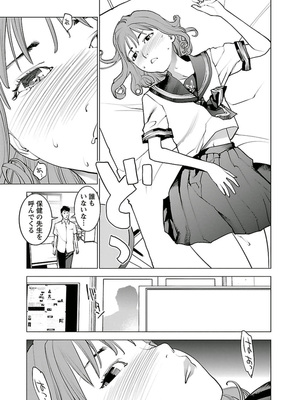 [稲光伸二] 性食鬼 第01-05巻_050158