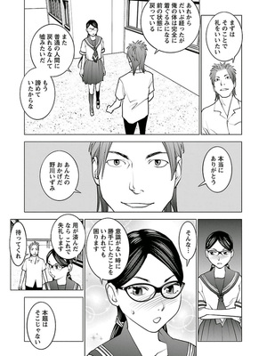 [稲光伸二] 性食鬼 第01-05巻_050164